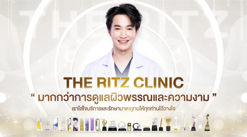 THE RITZ CLINIC