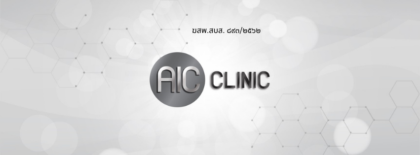 AIC Clinic