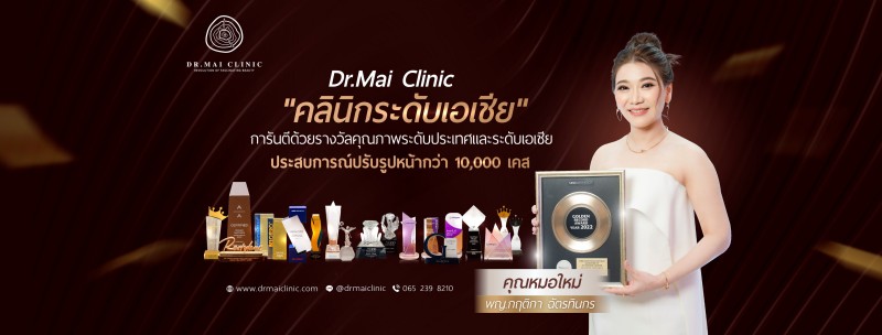 Dr.mai clinic 