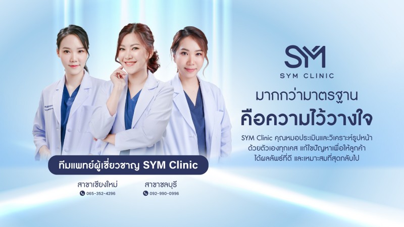 SYM Clinic