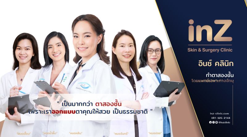 inZ Clinic