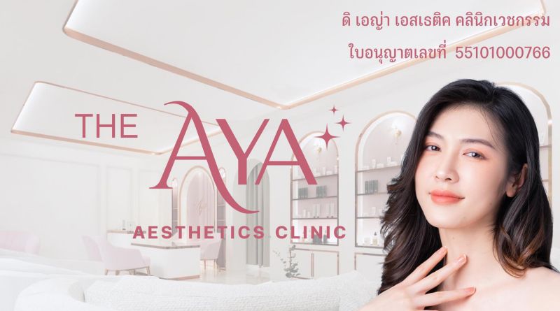 Aya Clinic 