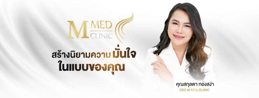 M Med Clinic 